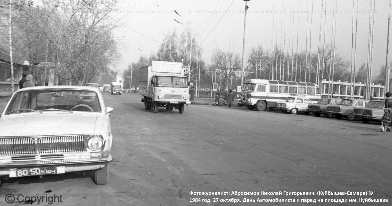 Самарская область, № 80-50 КШЧ — ГАЗ-24 Волга '68-86; Самарская область — Исторические фотографии (Куйбышев / Самара)