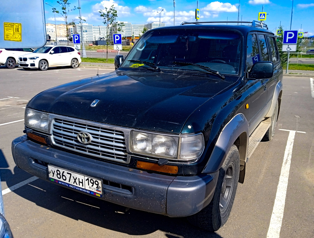 Москва, № У 867 ХН 199 — Toyota Land Cruiser 80 (J80) '89-97