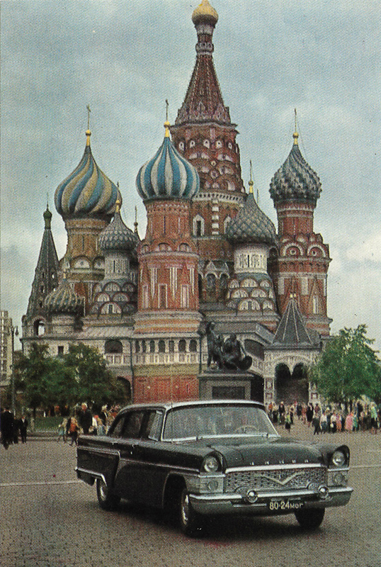 Москва, № 80-24 МОГ — ГАЗ-13 Чайка '59-81; Москва — Старые фотографии