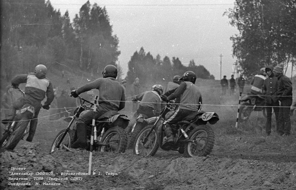 Тверская область — Мотокросс в деревне Гришкино (12 — 13 мая 1984 года)