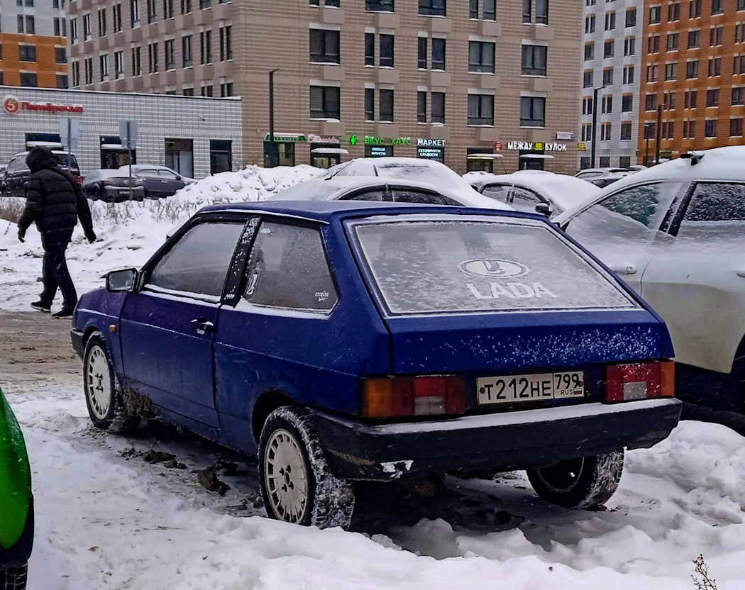 Москва, № Т 212 НЕ 799 — ВАЗ-2108 '84-94