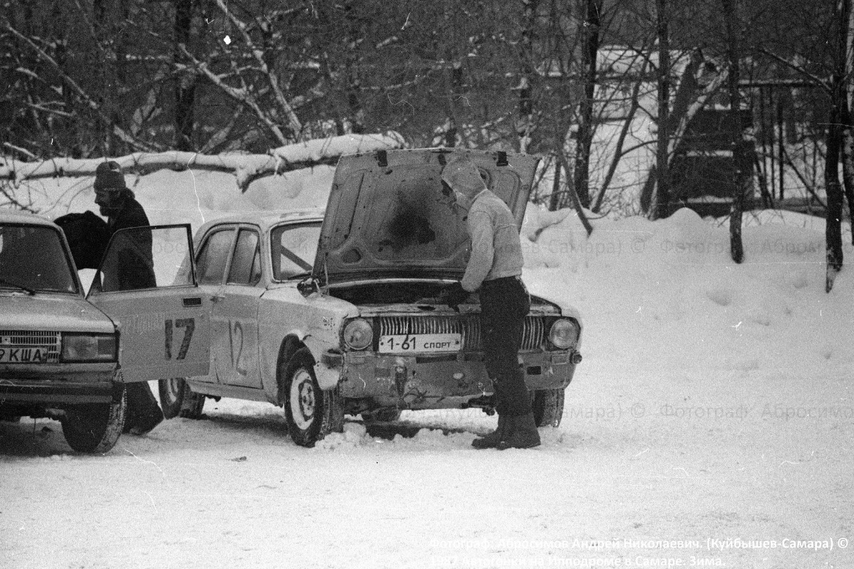 Самарская область, № 1-61 СПОРТ — ГАЗ-24 Волга '68-86; Самарская область — Исторические фотографии (Куйбышев / Самара)