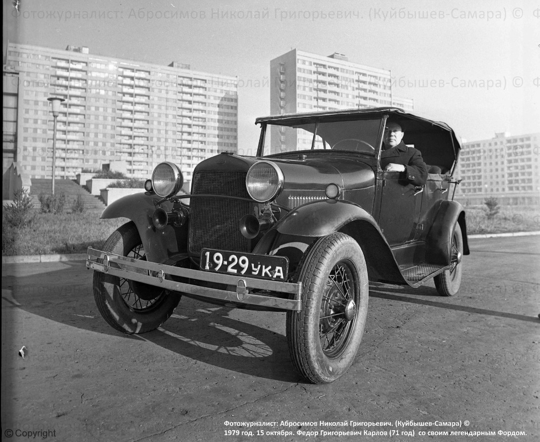 Самарская область, № 19-29 УКА — Ford A '27-31; Самарская область — Исторические фотографии (Куйбышев / Самара)