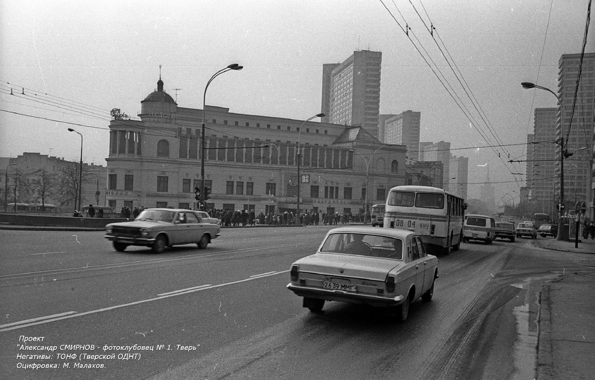 Москва, № 2639 ММГ — ГАЗ-24 Волга '68-86; Москва — Старые фотографии