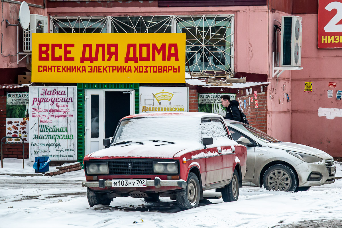 Башкортостан, № М 103 РУ 702 — ВАЗ-2106 Жигули '75-06