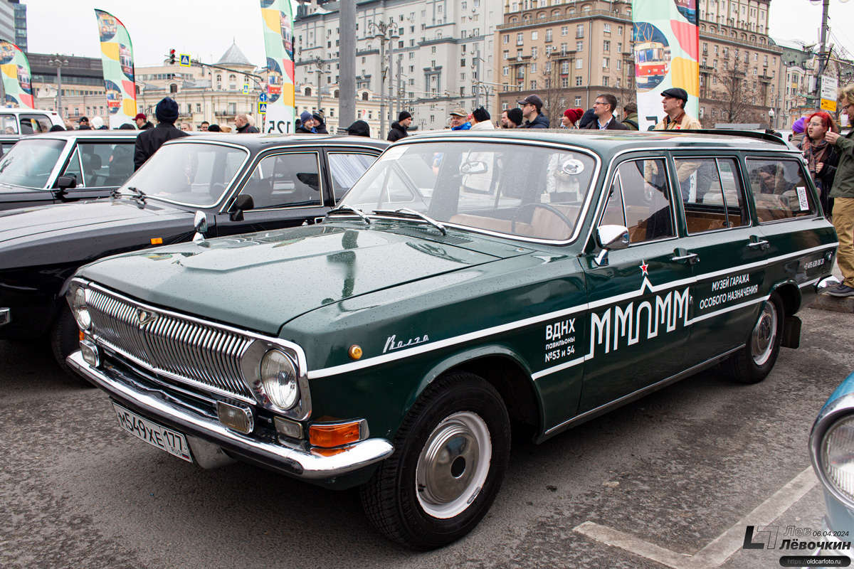 Москва, № М 549 ХЕ 177 — ГАЗ-24-02 Волга '72-87; Москва — Выставка, посвящённая 125-летию Московского трамвая