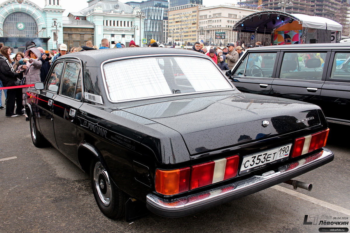 Москва, № С 353 ЕТ 190 — ГАЗ-3102 '81-08; Москва — Выставка, посвящённая 125-летию Московского трамвая