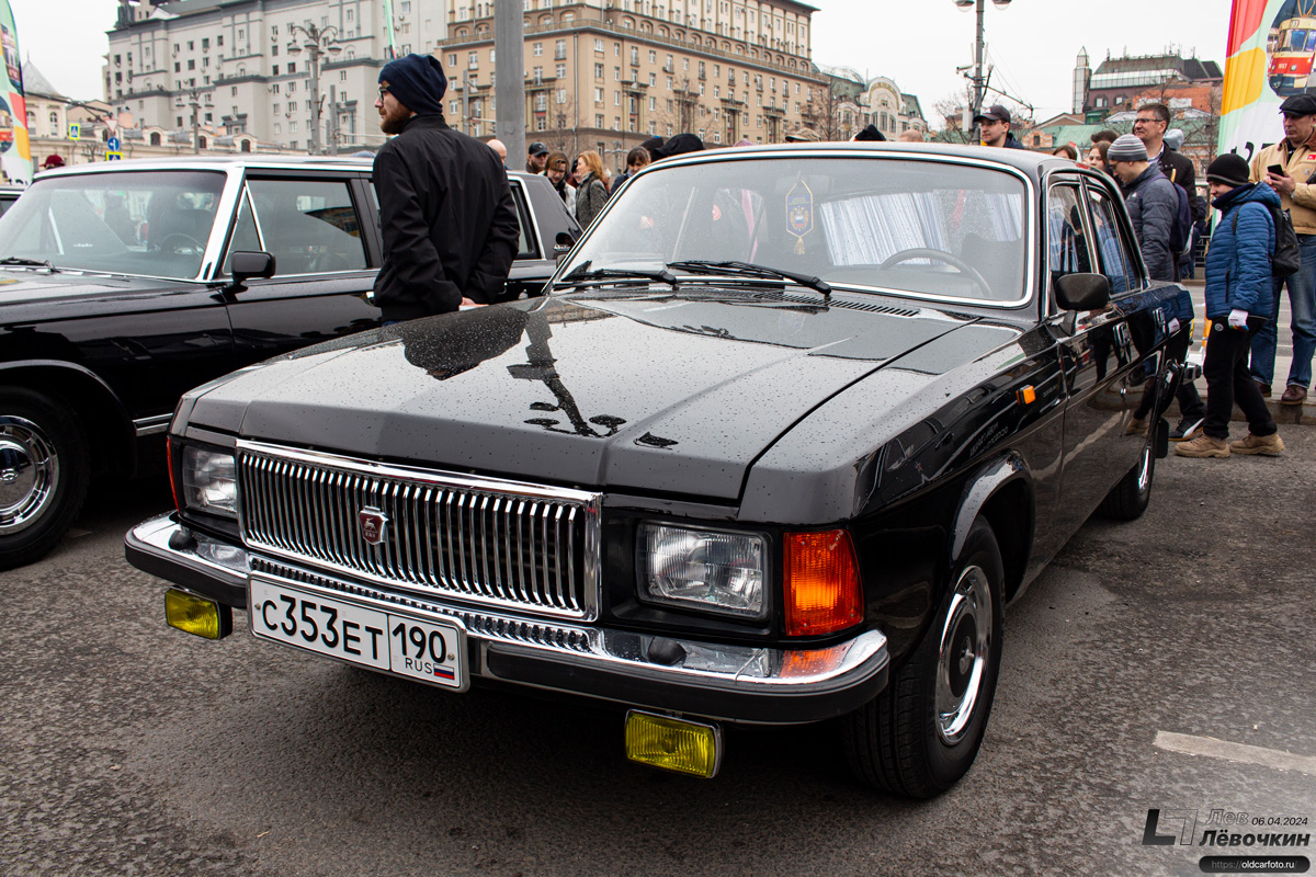 Москва, № С 353 ЕТ 190 — ГАЗ-3102 '81-08; Москва — Выставка, посвящённая 125-летию Московского трамвая