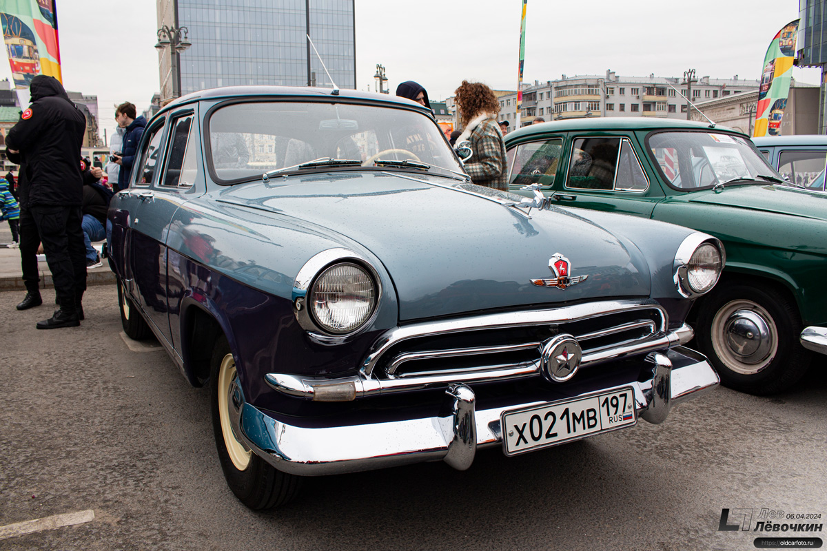 Москва, № Х 021 МВ 197 — ГАЗ-М-21В Волга '56-58; Москва — Выставка, посвящённая 125-летию Московского трамвая