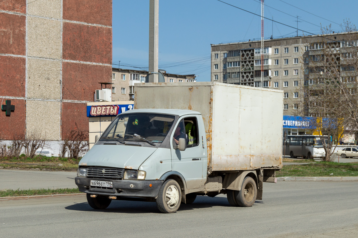 Свердловская область, № А 696 ЕТ 196 — ГАЗ-3302 ГАЗель '94-03