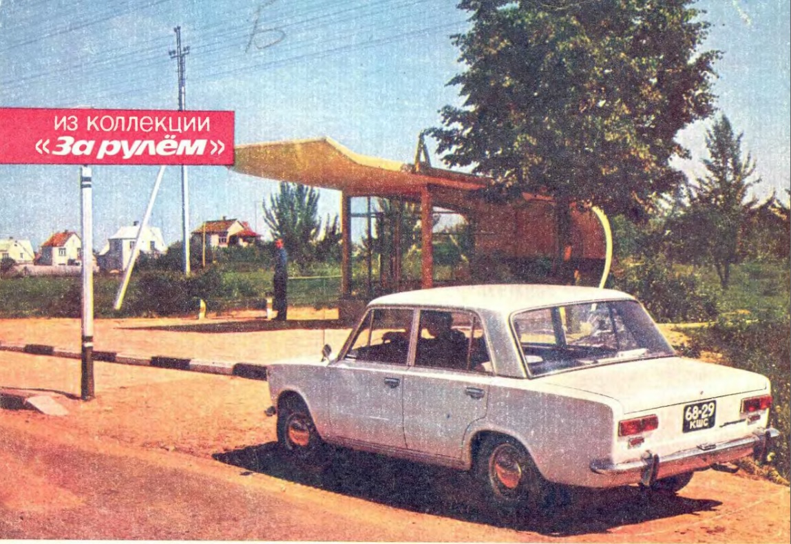 Самарская область, № 68-29 КШС — ВАЗ-2101 '70-83; Самарская область — Исторические фотографии (Тольятти)