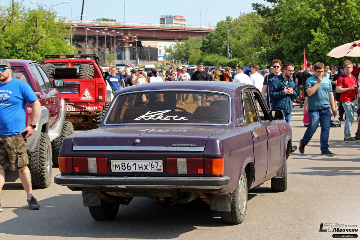 Москва, № М 861 НХ 67 — ГАЗ-3102 '81-08; Москва — День Москвича 2023