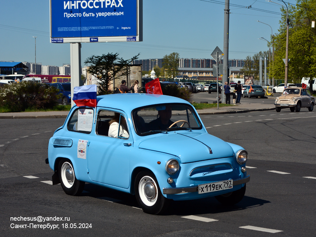 Москва, № Х 119 ЕК 797 — ЗАЗ-965А Запорожец '62-69; Санкт-Петербург — Международный транспортный фестиваль "ТранспортФест 2024"