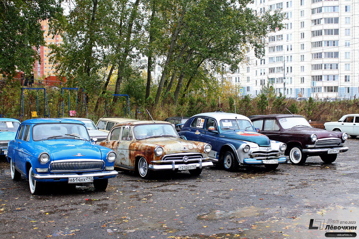 Москва, № А 614 НХ 790 — ГАЗ-21Р Волга '65-70; Московская область — Автомолот Классик-фест