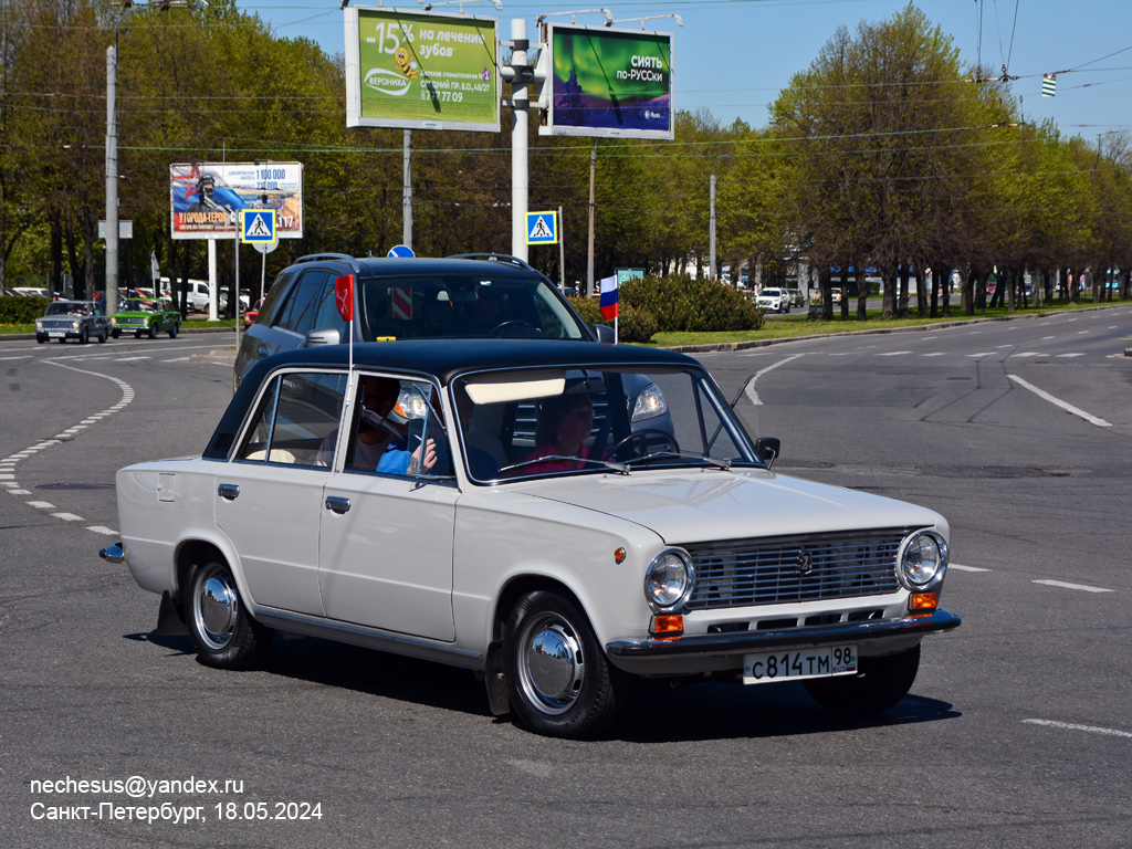 Санкт-Петербург, № С 814 ТМ 98 — ВАЗ-21011 '74-83; Санкт-Петербург — Международный транспортный фестиваль "ТранспортФест 2024"