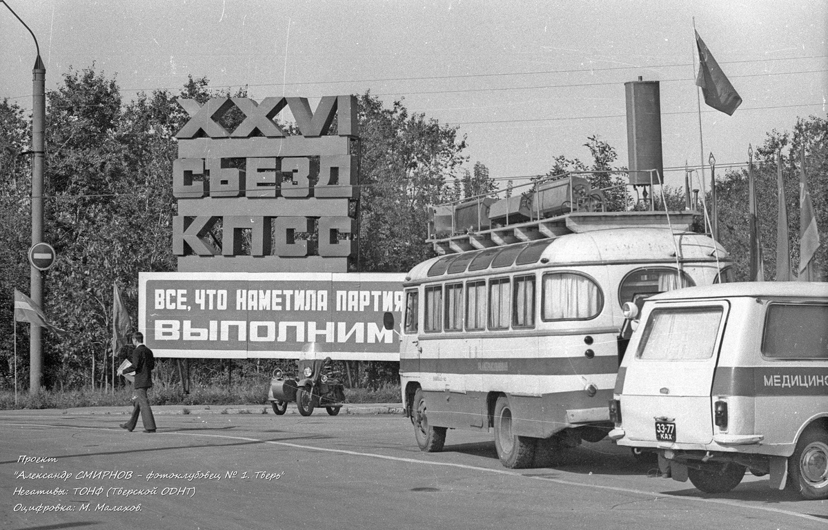 Тверская область, № 33-77 КАХ — РАФ-22031 Латвия '76-87; Тверская область — Автомобили скорой помощи и медицинской службы на улицах и в пригороде Калинина (1970 — 1980 гг.)