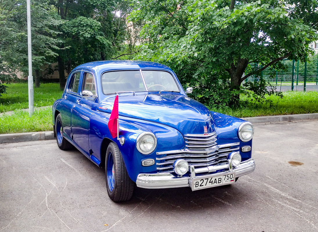 Московская область, № В 274 АВ 750 — ГАЗ-М-20 Победа '46-55