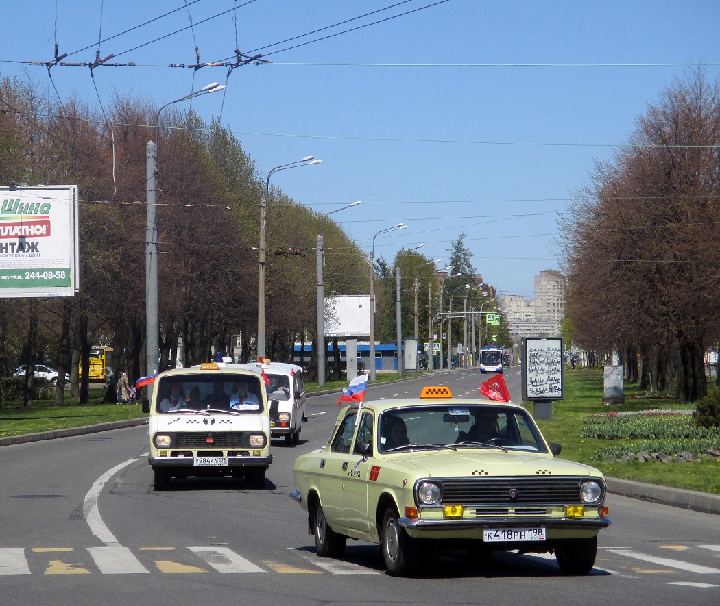 Санкт-Петербург, № У 984 КА 178 — РАФ-2203 Латвия '75-87; Санкт-Петербург, № К 418 РН 198 — ГАЗ-24-11 Волга '86-92; Санкт-Петербург — Международный транспортный фестиваль "SPb TransportFest 2022"