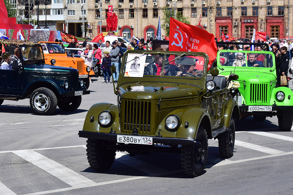 Волгоградская область, № Е 380 ВУ 134 — ГАЗ-69А '53-73; Волгоградская область — День Победы 9 мая 2024