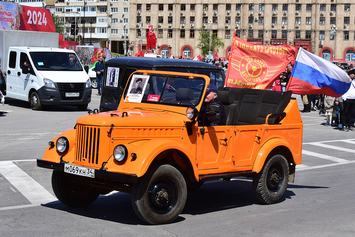 Волгоградская область, № М 069 КН 34 — ГАЗ-69А '53-73; Волгоградская область — День Победы 9 мая 2024