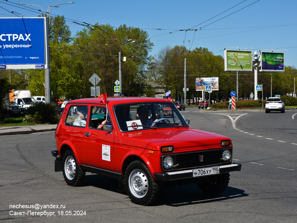 Санкт-Петербург, № Н 706 ХУ 198 — ВАЗ-2121 '77-94; Санкт-Петербург — Международный транспортный фестиваль "ТранспортФест 2024"