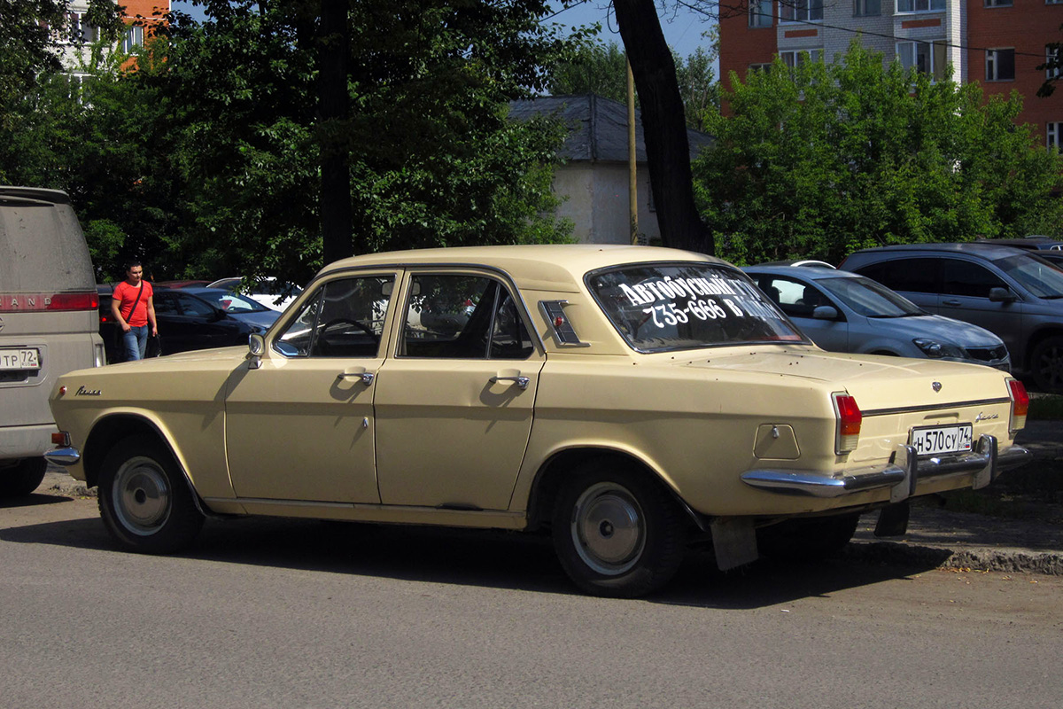 Челябинская область, № Н 570 СУ 74 — ГАЗ-24 Волга '68-86