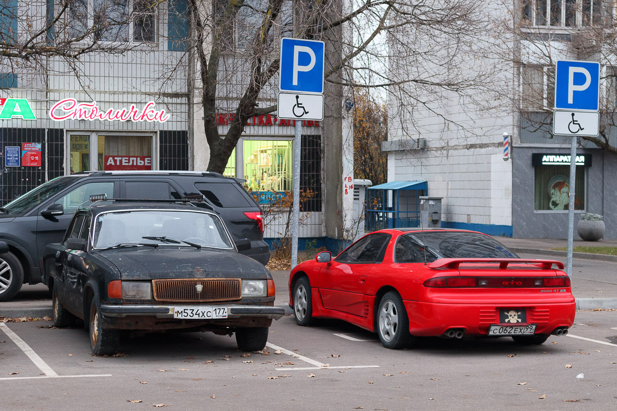 Москва, № М 534 ХС 177 — ГАЗ-31029 '92-97; Москва, № С 062 ЕХ 99 — Mitsubishi GTO/3000GT '89-00