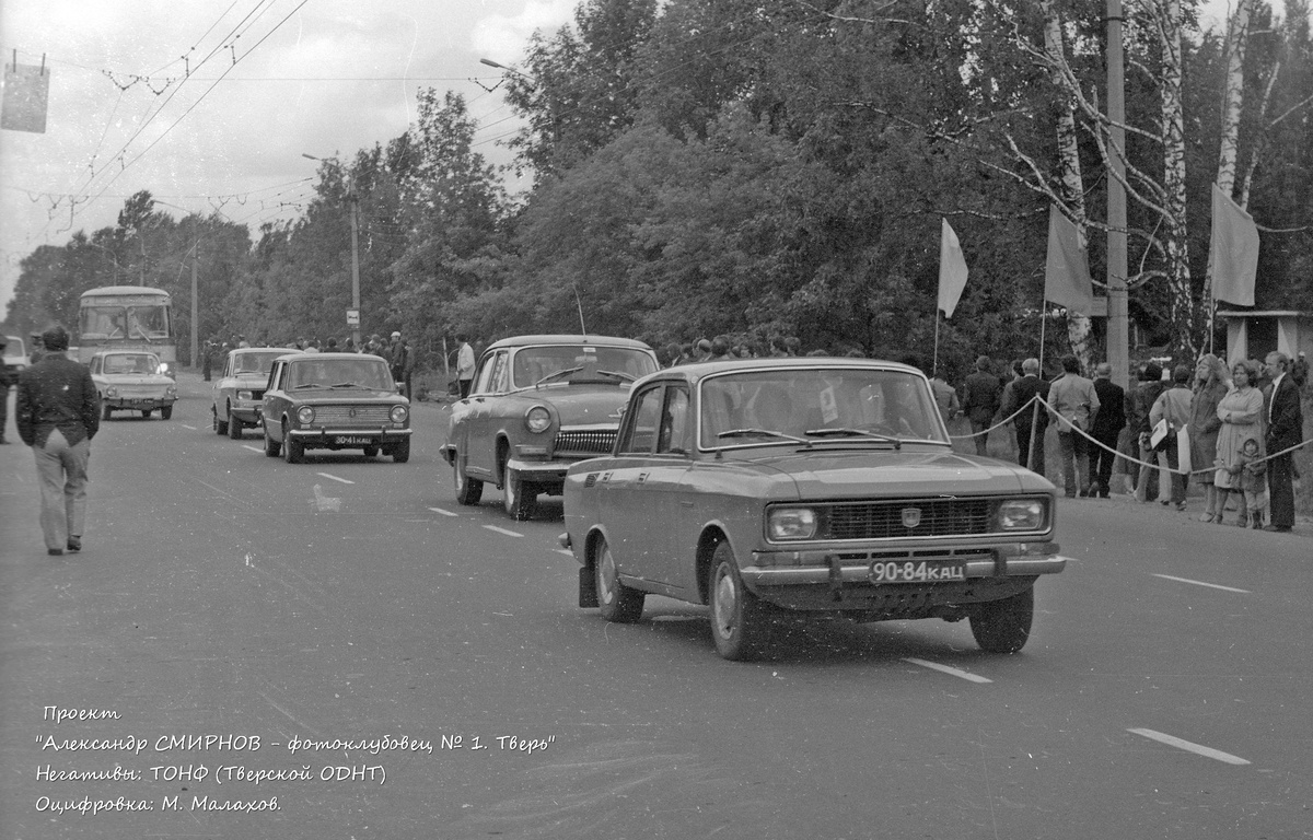 Тверская область, № 90-84 КАЦ — Москвич-2140 '76-88; Тверская область, № 80-41 КАЦ — ВАЗ-2101 '70-83; Тверская область — Легковые автомобили на улицах и в пригороде Калинина (1970 — 1980 гг.)