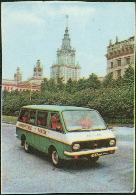 Москва, № 43-67 ММЛ — РАФ-2203 Латвия '75-87