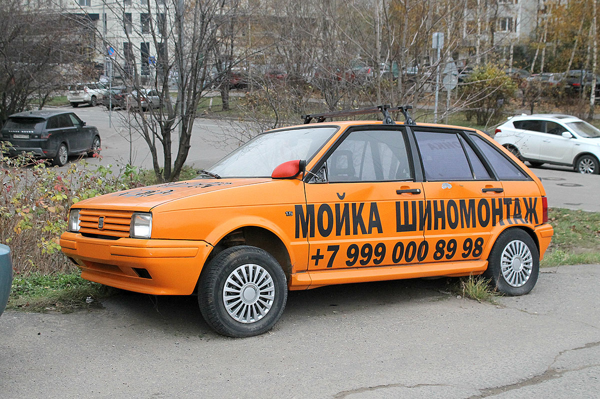 Москва, № К 665 НР 50 — SEAT Ibiza (1G) '84-93