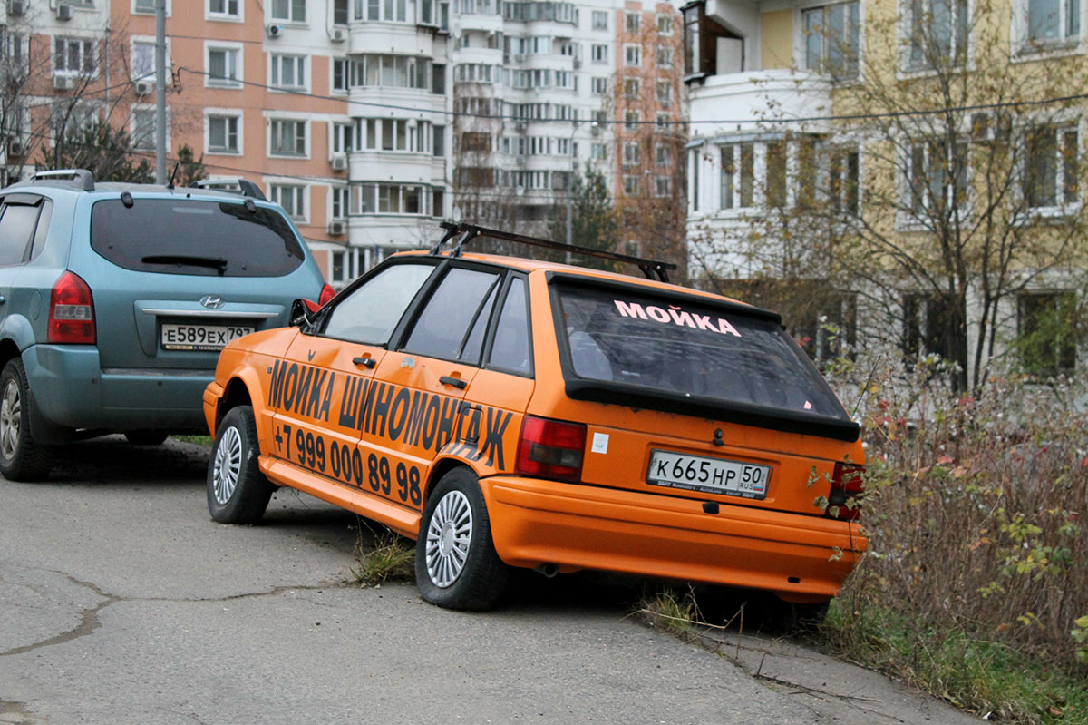 Москва, № К 665 НР 50 — SEAT Ibiza (1G) '84-93