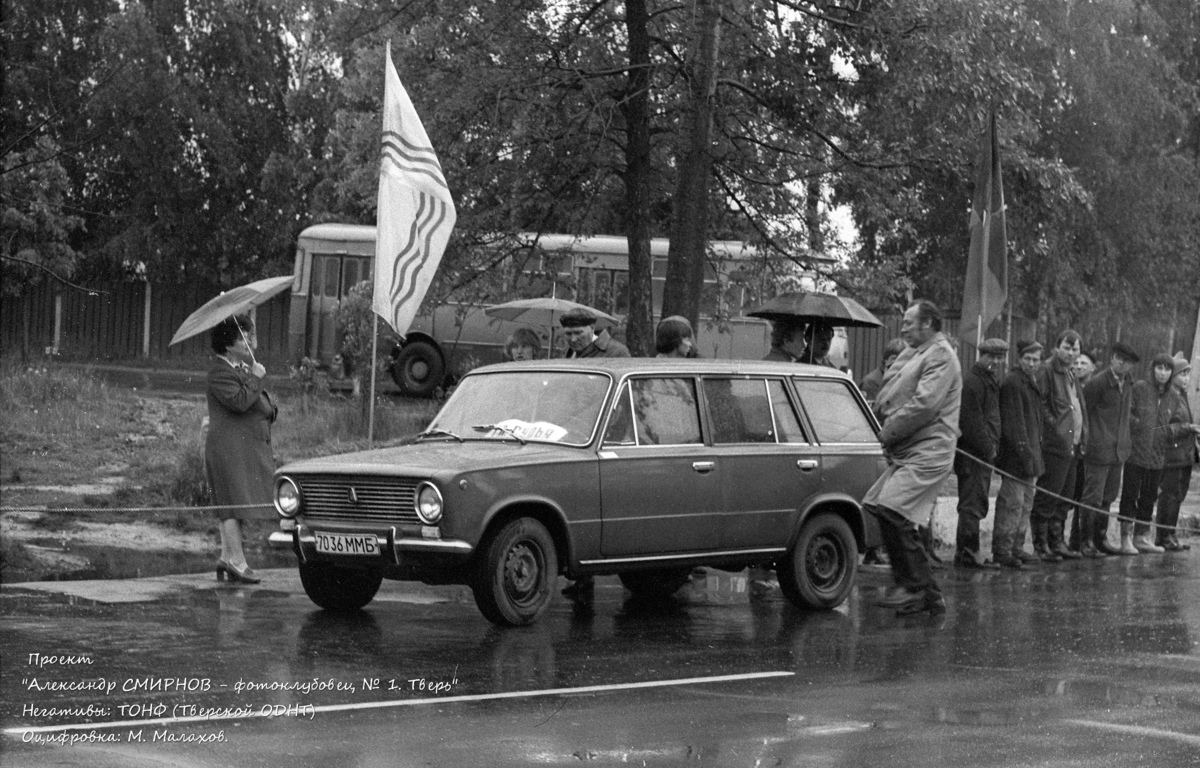 Москва, № 7036 ММБ — ВАЗ-2102 '71-86; Тверская область — Легковые автомобили на улицах и в пригороде Калинина (1970 — 1980 гг.)