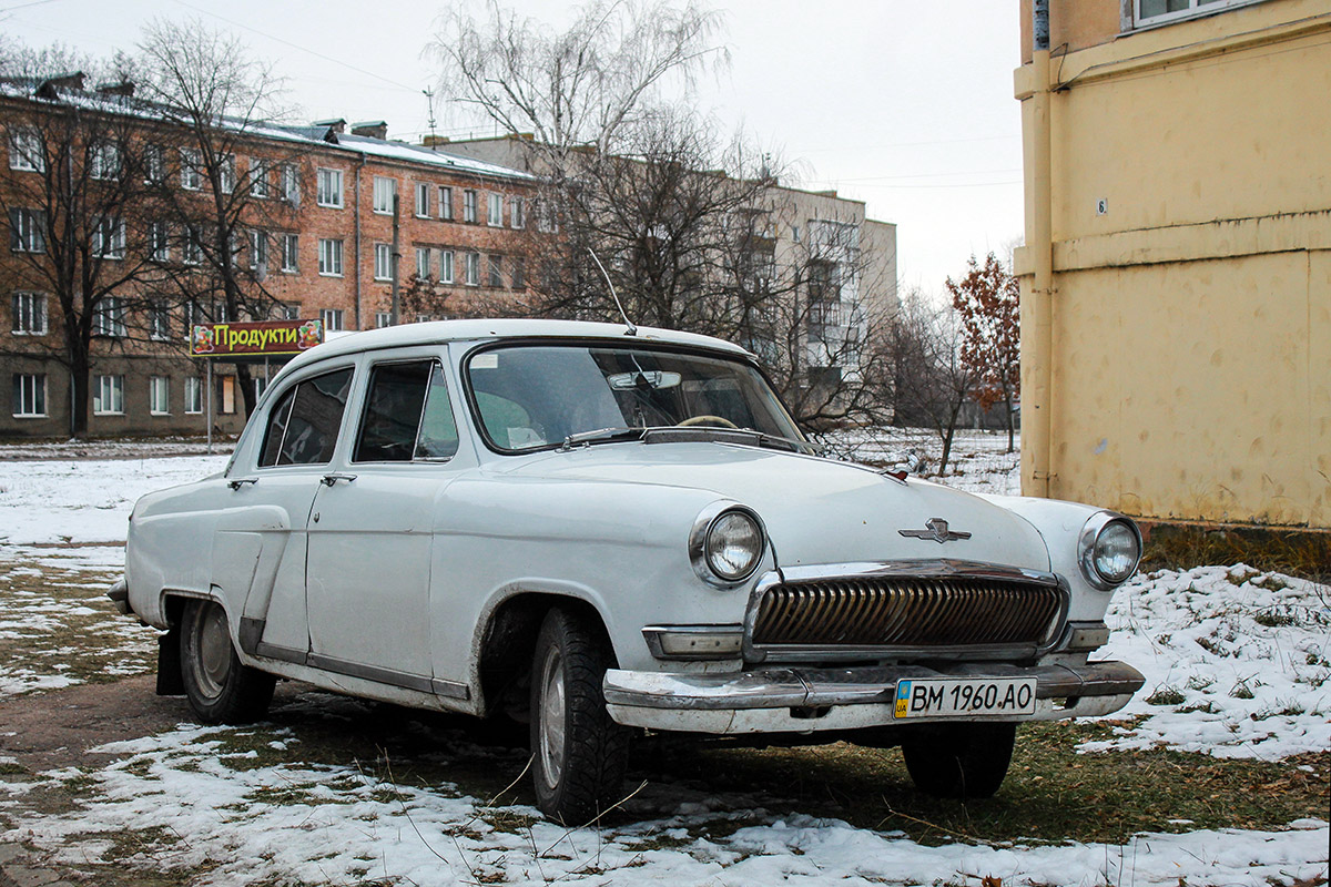 Сумская область, № ВМ 1960 АО — ГАЗ-21Р Волга '65-70