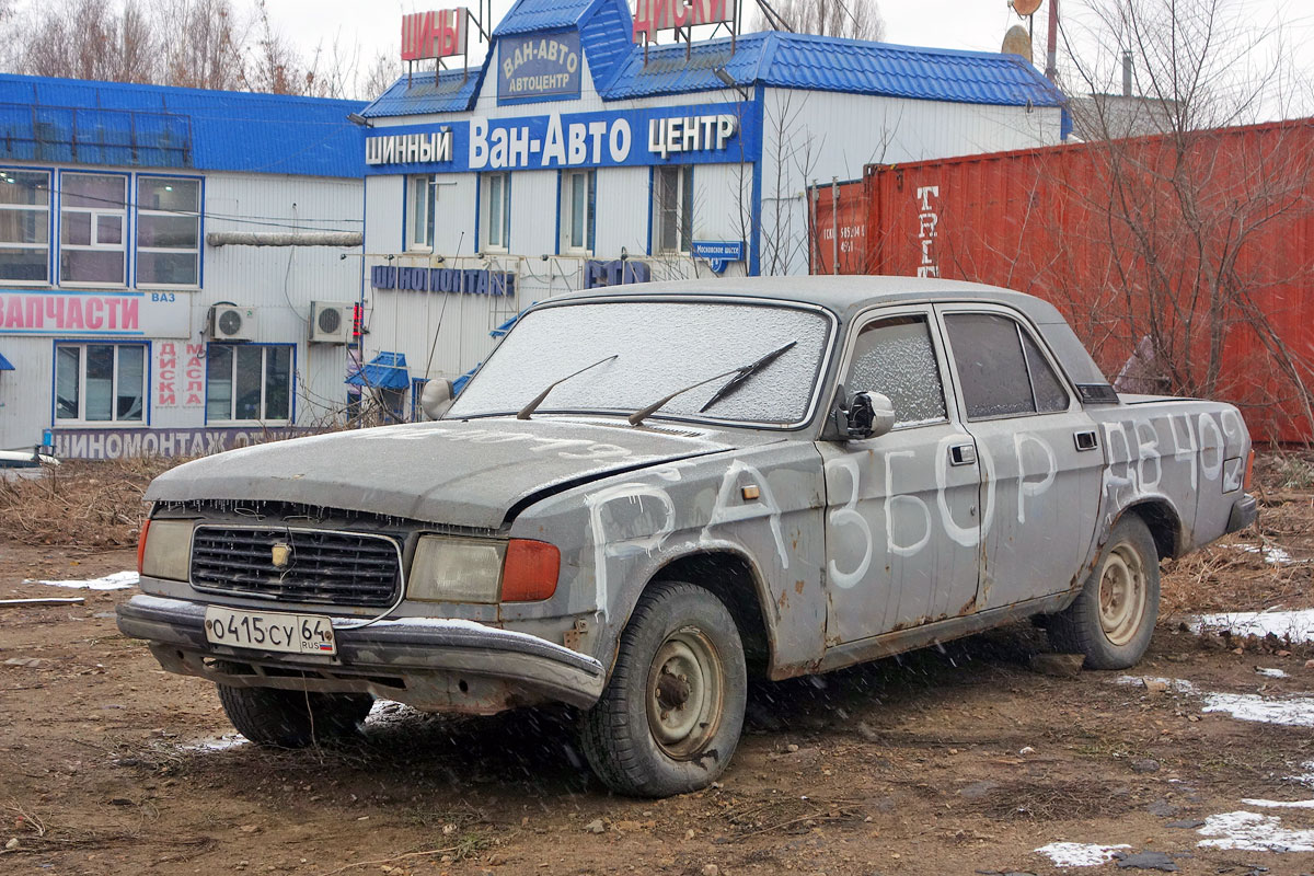 Саратовская область, № О 415 СУ 64 — ГАЗ-31029 '92-97