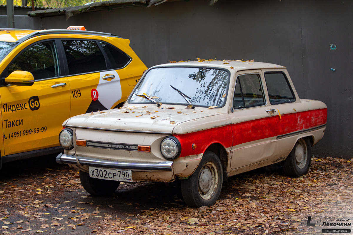 Московская область, № Х 302 СР 790 — ЗАЗ-968М Запорожец '79-94