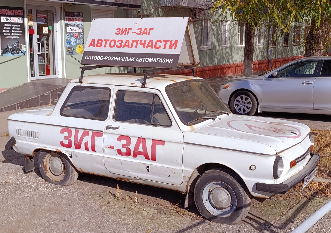 Самарская область, № У 528 СР 163 — ЗАЗ-968М Запорожец '79-94