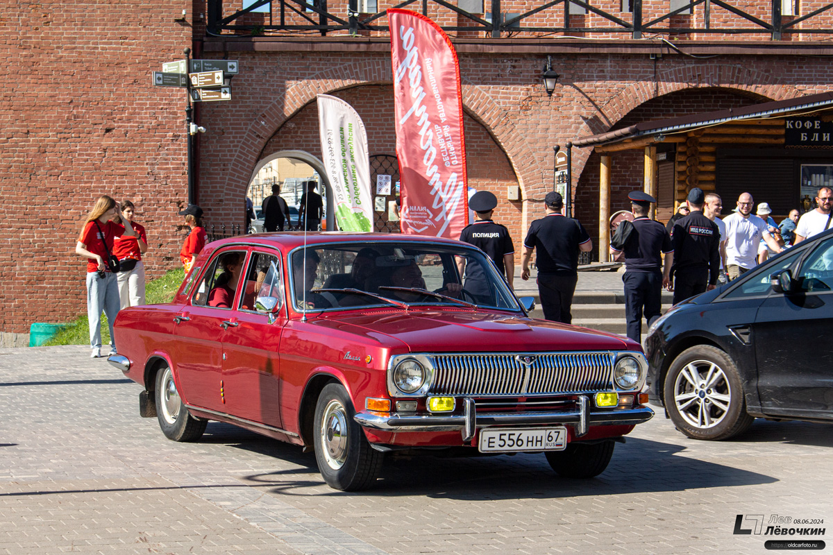 Смоленская область, № Е 556 НН 67 — ГАЗ-24 Волга '68-86; Тульская область — Автомобильный фестиваль "Автострада — 2024"