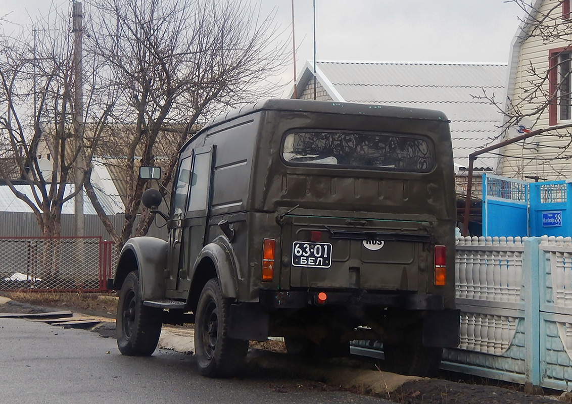 Белгородская область, № 63-01 БЕЛ — ГАЗ-69А '53-73