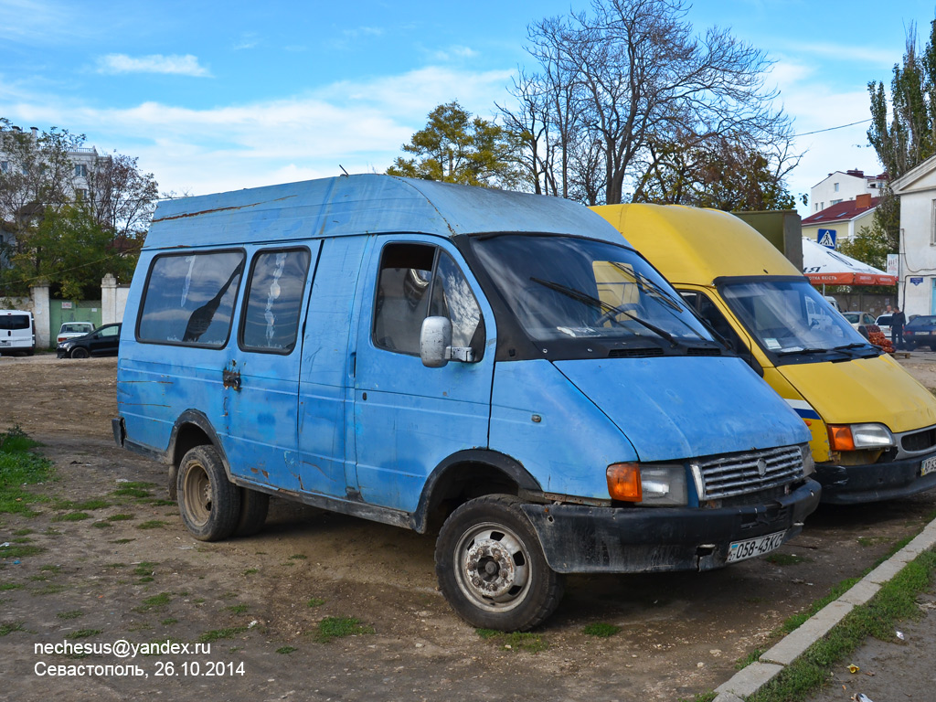 Севастополь, № 058-43 КС — ГАЗ-33021 ГАЗель (Y7D) '94-03