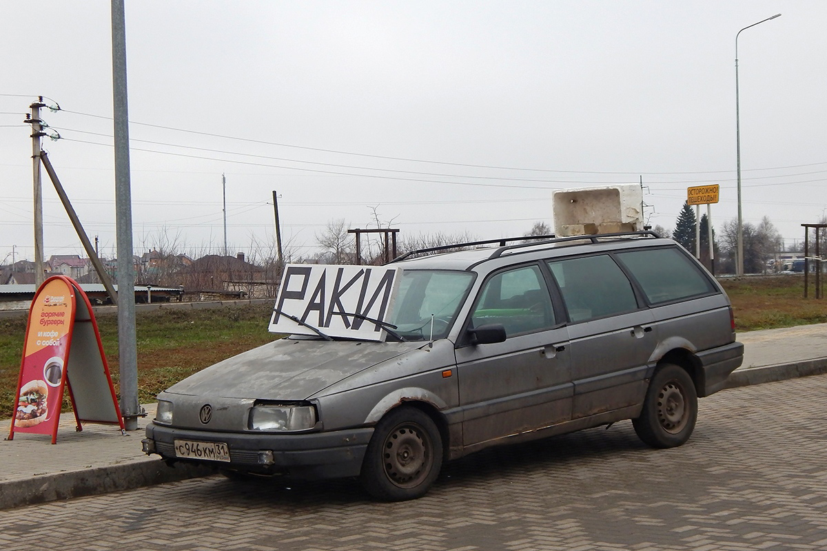 Белгородская область, № С 946 КМ 31 — Volkswagen Passat (B3) '88-93