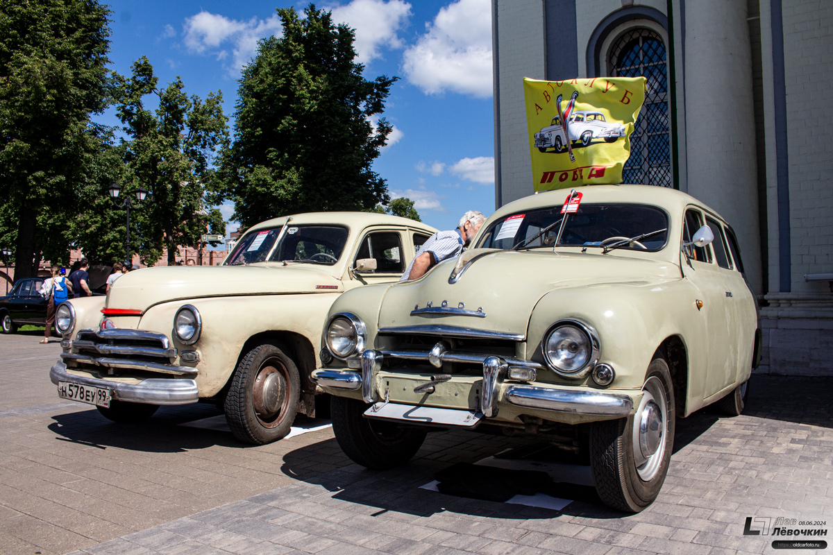 Москва, № К 637 ЕН 199 — Škoda 1201 STW (Type 980) '55-61; Тульская область — Автомобильный фестиваль "Автострада — 2024"