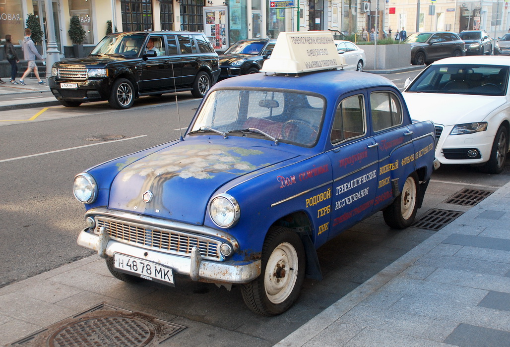 Москва, № Н 4878 МК — Москвич-407 '58-63