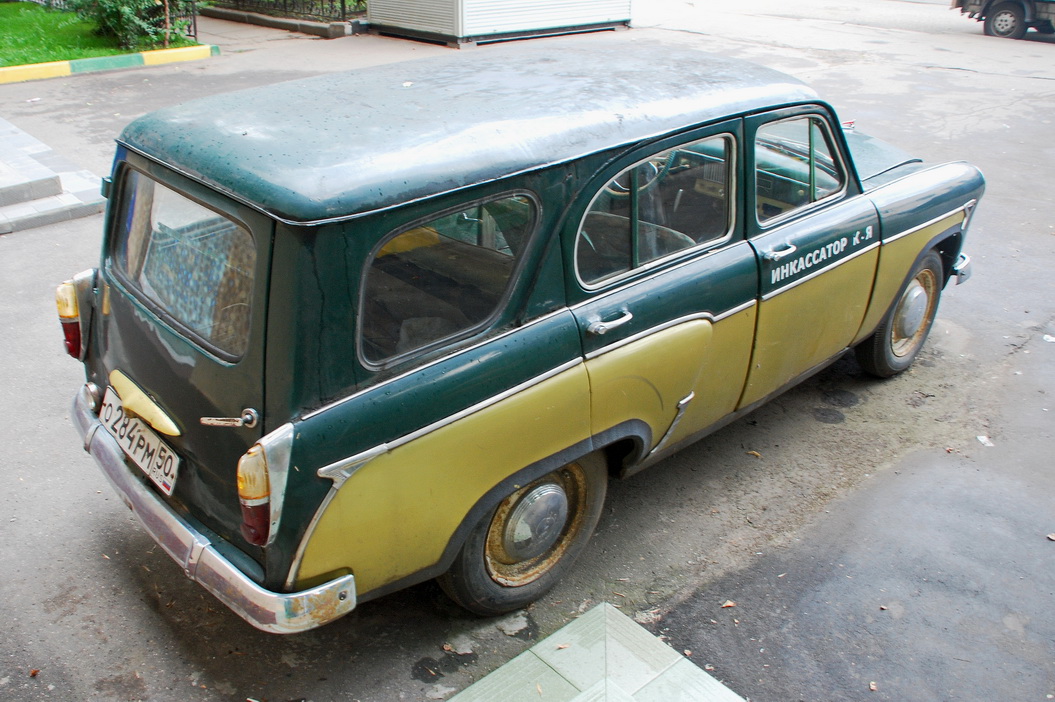 Московская область, № О 284 РМ 50 — Москвич-423/423Н '57-63