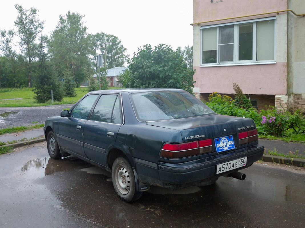 Московская область, № А 570 АЕ 550 — Toyota Corona (T170) '87-93