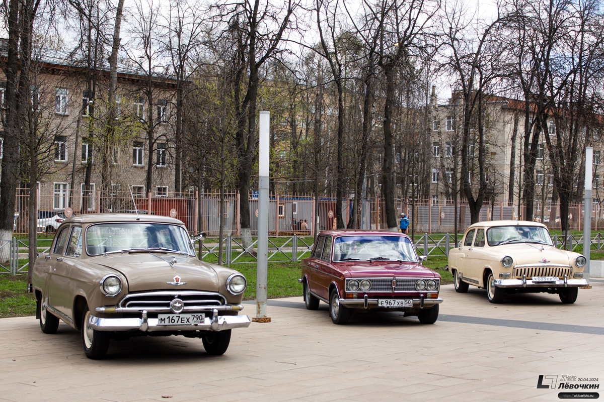 Московская область, № М 167 ЕХ 790 — ГАЗ-М-21Б Волга '56-57; Московская область, № Е 967 ХВ 50 — ВАЗ-2103 Жигули '72-84; Московская область, № К 033 ЕВ 50 — ГАЗ-М-21И Волга '58-62; Московская область — Открытие сезона 2024 АК "Старый Дилижанс"