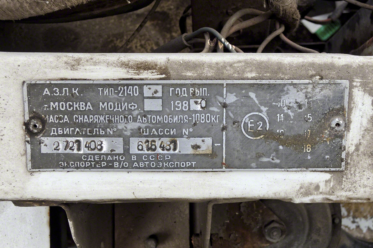 Воронежская область, № Р 406 МУ 36 — Москвич-2140 '76-88