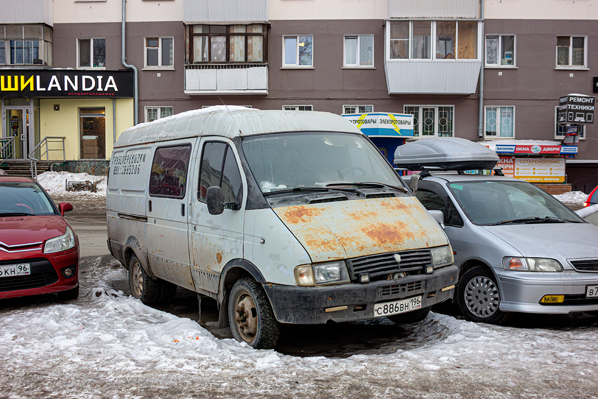 Свердловская область, № С 886 ВН 196 — ГАЗ-2705 ГАЗель '95-03