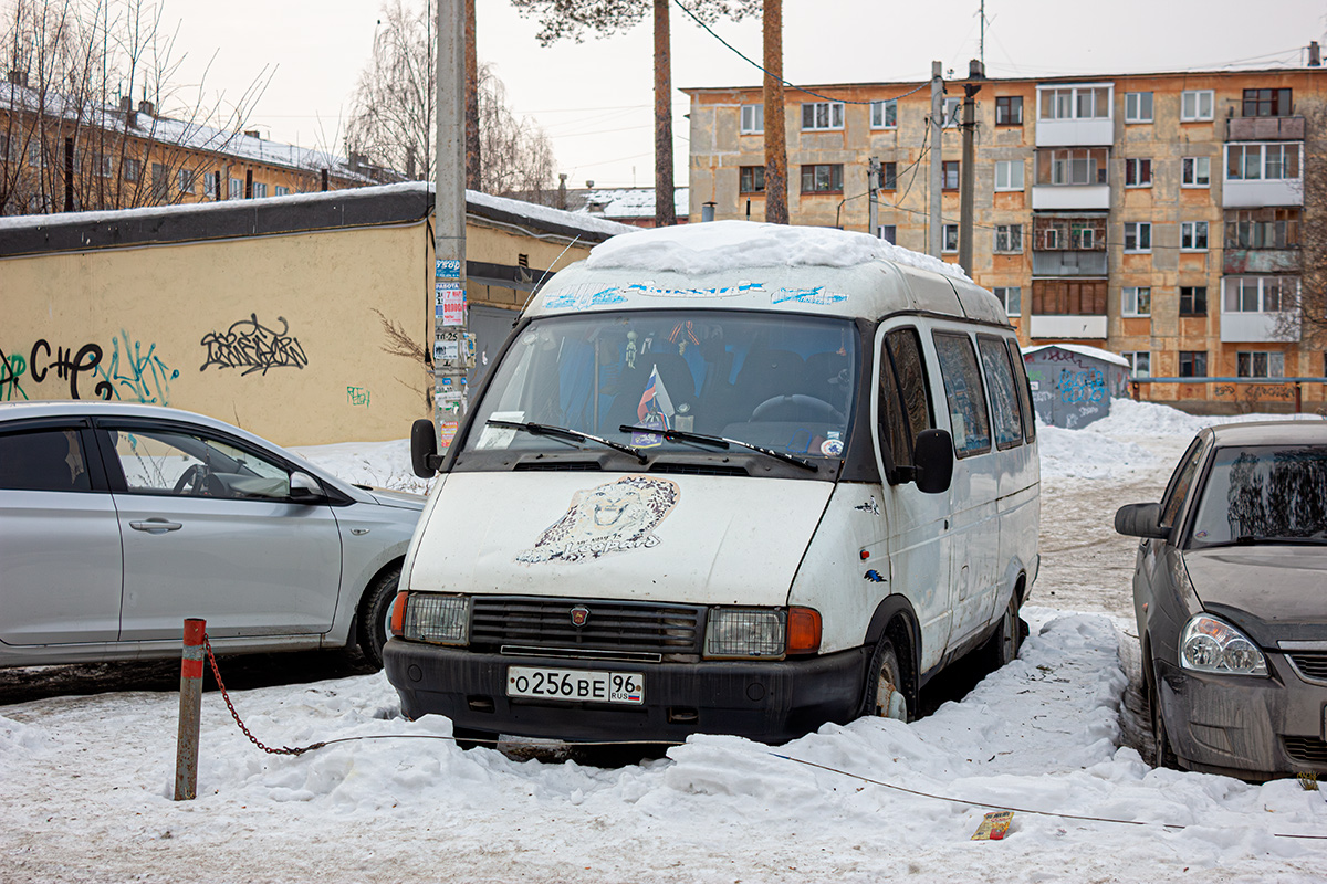 Свердловская область, № О 256 ВЕ 96 — ГАЗ-3221 ГАЗель '96-03