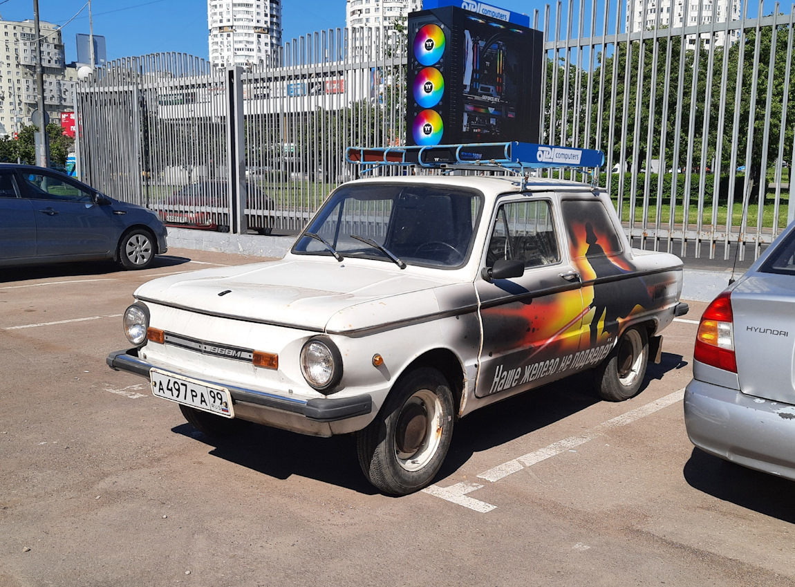 Москва, № А 497 РА 99 — ЗАЗ-968МД Запорожец '79-94