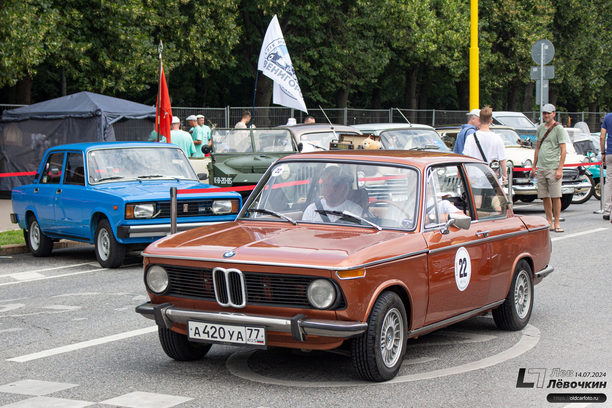 Москва, № А 420 УА 77 — BMW 02 Series '66-77; Москва — Фестиваль "Ретрорейс" 2024